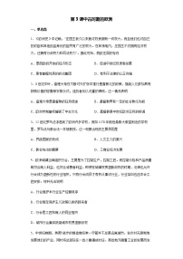 人教统编版(必修)中外历史纲要(下)第3课	 中古时期的欧洲	测试题