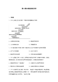 高中人教统编版第三单元 走向整体的世界第6课	 全球航路的开辟	练习