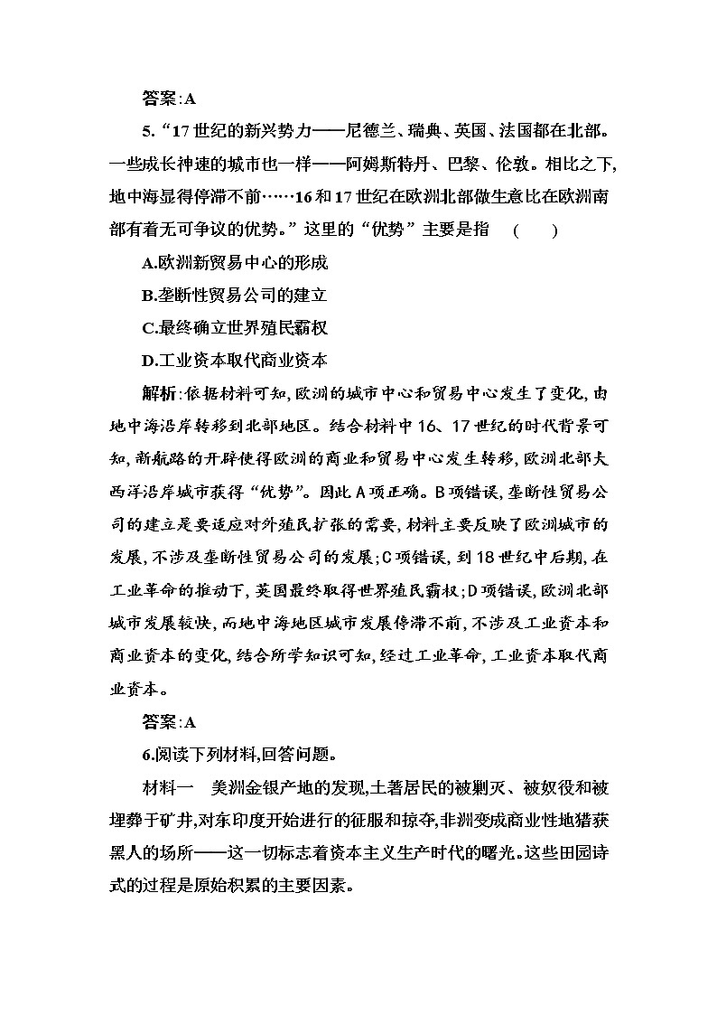 2020-2021学年部编版必修下册：第7课　全球联系的初步建立与世界格局的演变 【作业】03