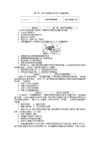 高中人教统编版第9课	 资产阶级革命与资本主义制度的确立综合训练题