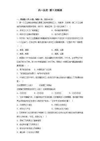 河南省开封市通许县启智高中2022-2023学年高一下学期第9次周测历史试题