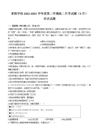 山西省运城市景胜中学2022-2023学年高二3月月考历史试题