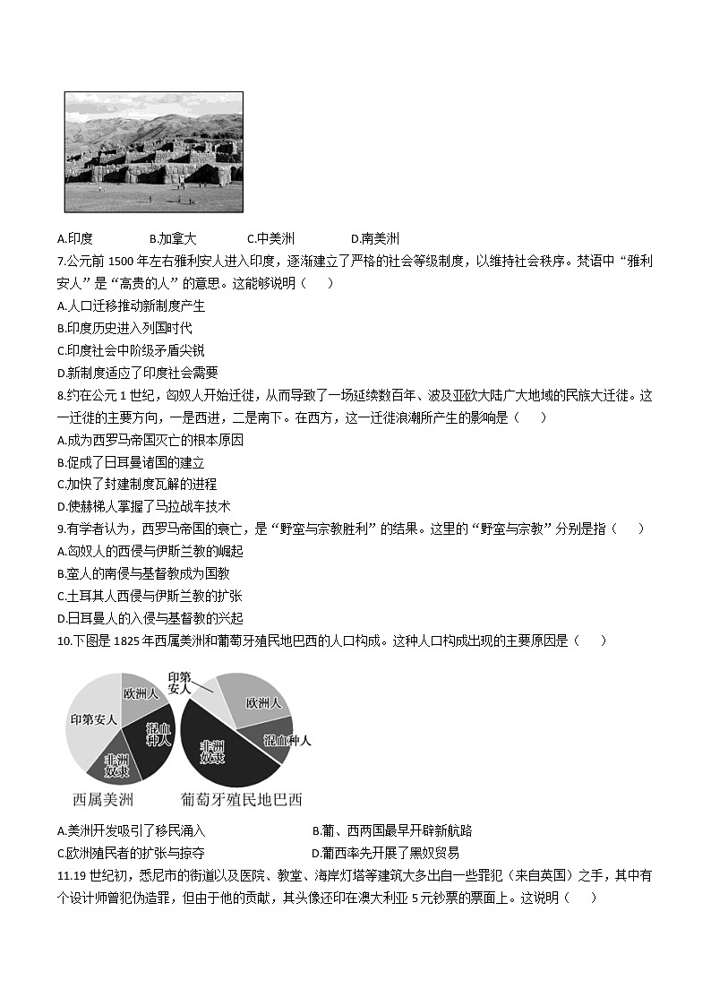 山西省运城市景胜中学2022-2023学年高二3月月考历史试题第2页