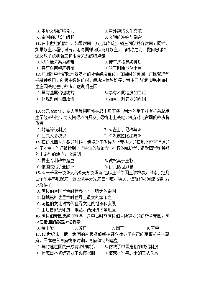 江苏省扬州中学2022-2023学年高一下学期3月质量检测历史试题03