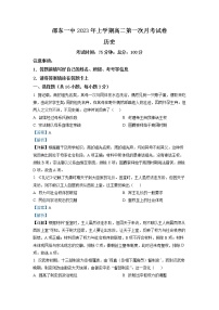 湖南省邵东市第一中学2022-2023学年高二历史下学期第一次月考试题 （Word版附解析）