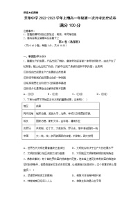 福建省建瓯市芝华中学2022-2023学年高一下学期第一次月考历史试题