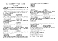 2023届江西省万安中学高三一模历史试题(含答案)