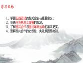 第21课 五四运动与中国共产党的诞生课件 统编版（2019）高中历史必修中外历史纲要上册