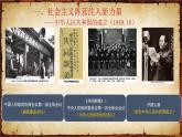 第26课 中华人民共和国成立和向社会主义过渡 课件 高中历史统编版（2019）必修中外历史纲要上册