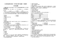 2023届江西省吉安市泰和县第二中学第一次模考历史试题(含答案)