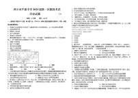 2023届江西省萍乡市芦溪中学第一次模拟考试历史试题(含答案)