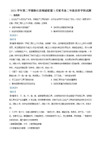 2022浙江省精诚联盟高二下学期3月联考试题历史含解析