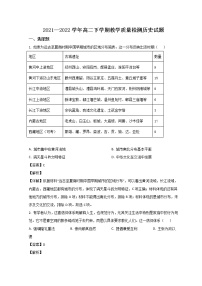 2022菏泽高二下学期期末考试历史试题含解析