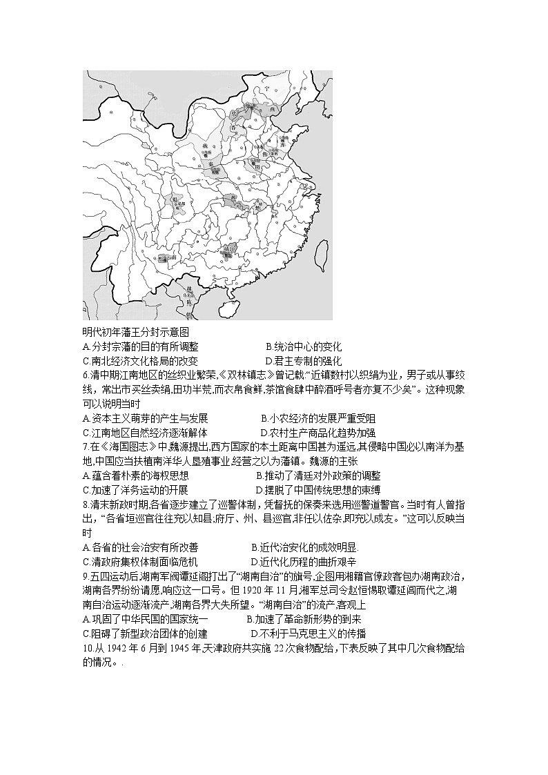 2023届湖南省三湘名校教育联盟高三第二次大联考历史试题02