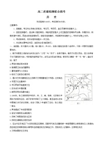 山东省名校联盟2022-2023学年高二下学期3月质量检测联合调考历史（B1）试题