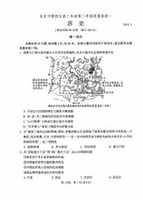 2023年北京朝阳高三一模历史试题及答案