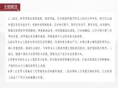 部编版新高考历史一轮复习课件  第19讲 课题52　冷战与国际格局的演变