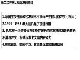 第17课 第二次世界大战与战后国际秩序的形成 课件 高中历史统编版（2019）必修中外历史纲要下册+