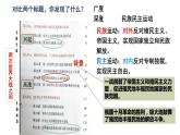 第16課 亞非拉民族民主運(yùn)動(dòng)的高漲 課件 高中歷史統(tǒng)編版（2019）必修中外歷史綱要下冊