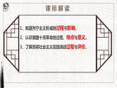 第15课 十月革命的胜利与苏联的社会主义实践 课件 高中历史统编版（2019）必修中外历史纲要下册