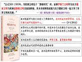 第4课 中古时期的亚洲+同步教学课件 高中历史统编版（2019）必修中外历史纲要下册