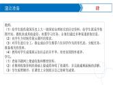 活動課：中國歷史上的大一統(tǒng)國家治理 課件 統(tǒng)編版（2019）高中歷史選擇性必修一國家制度與社會治理