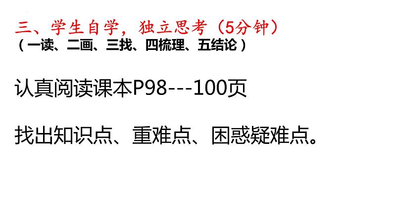 第17课 中国古代的户籍制度与社会治理 课件 高中历史统编版（2019）选择性必修1第3页