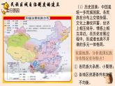 第13课 当代中国的民族政策 课件 2023届高考统编版历史一轮复习