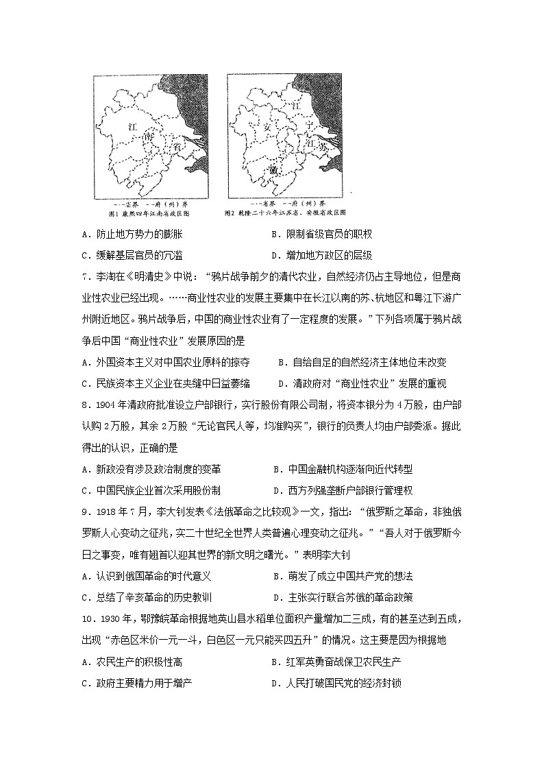 2023届湖北省高三下学期高考模拟测试卷历史试题（1）02