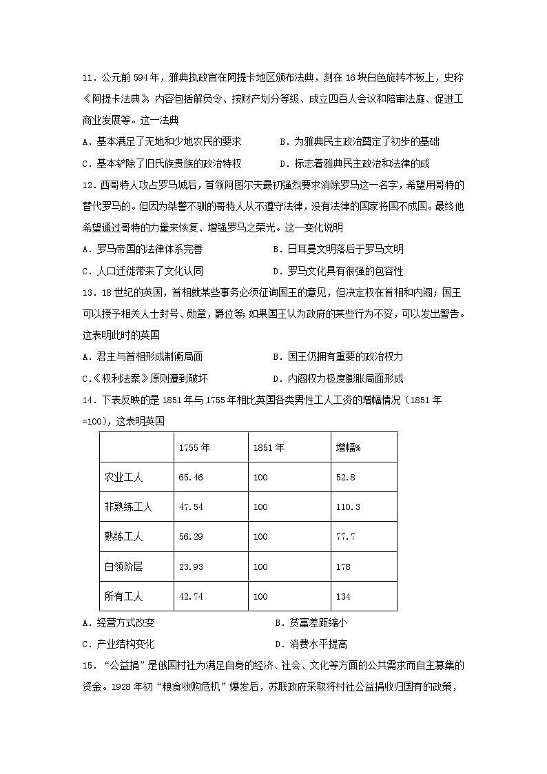 2023届湖北省高三下学期高考模拟测试卷历史试题（1）03