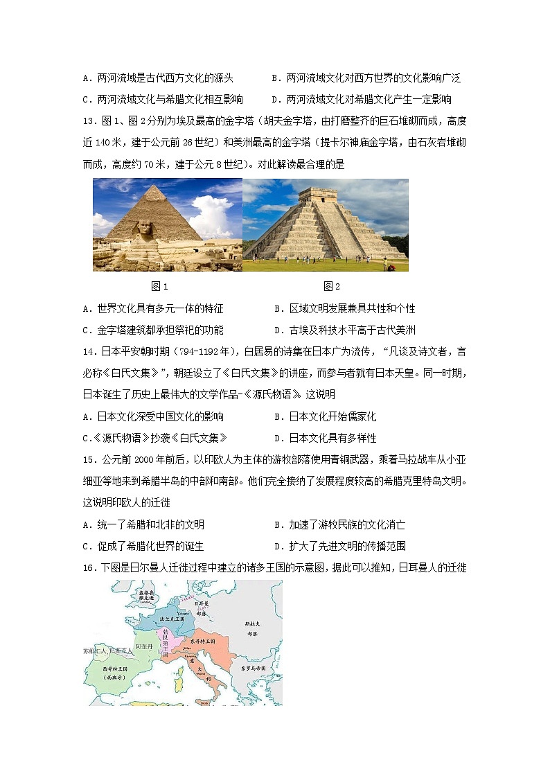 湖北省黄石市有色第一中学2022-2023学年高二下学期期中复习历史试题第3页