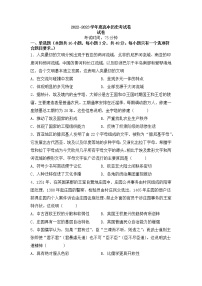 江苏省连云港市赣榆智贤中学2022-2023学年高一下学期3月阶段检测历史试卷