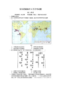 海南省乐东思源实验高级中学2022-2023学年高二下学期3月月考历史试题