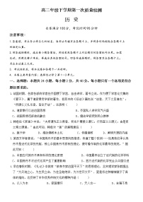 河南省濮阳外国语学校2022-2023学年高二下学期第一次月考历史试题