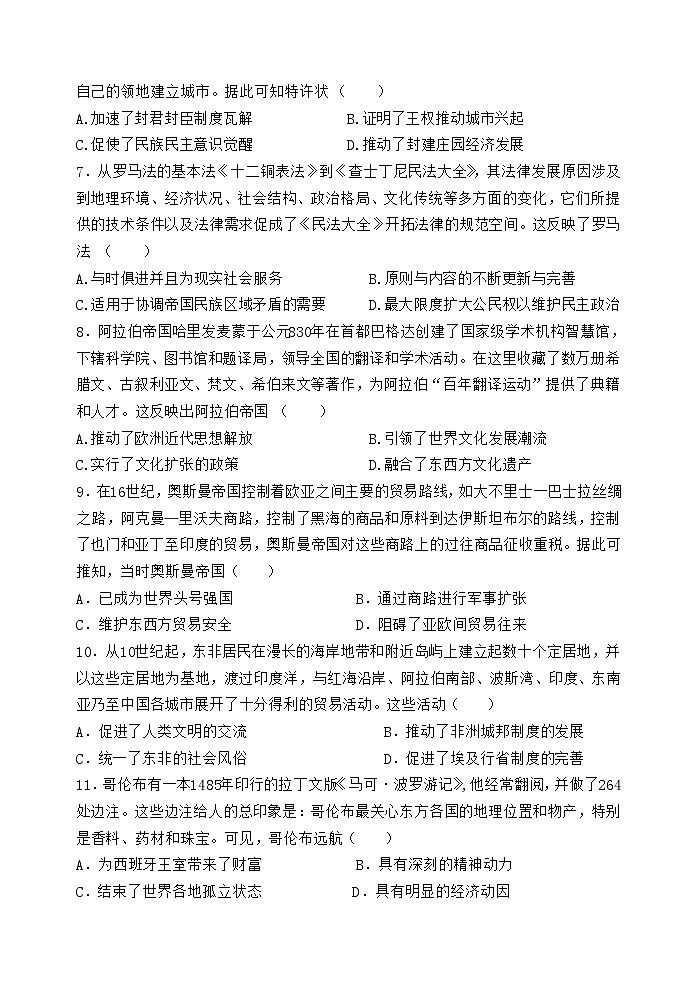 河南省濮阳外国语学校2022-2023学年高一下学期第四次周测历史试题02
