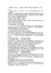 内蒙古自治区赤峰第四中学2022-2023学年高一下学期三月月考历史试卷