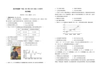 四川省南充市嘉陵第一中学2022-2023学年高一下学期3月月考历史试题