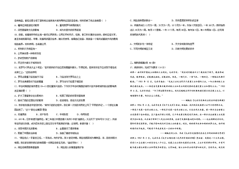 历史试题(3)第2页
