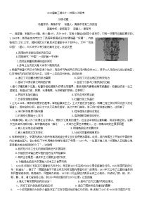 2023湖北省十一校高三第二次联考历史试题含答案