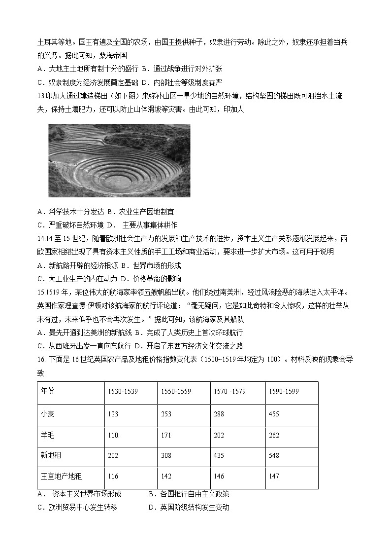 江西省吉安市六校协作体2022-2023学年高一下学期3月大联考历史试题03