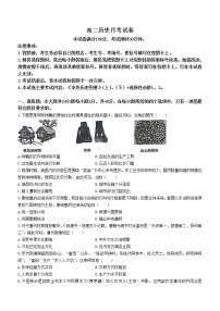 云南省部分名校2022-2023学年高二下学期3月大联考历史试题