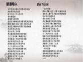 第3课 古代西亚、非洲文化 课件--2022-2023学年高中历史统编版（2019）选择性必修三