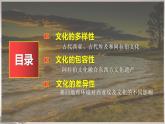 第3课 古代西亚、非洲文化 课件--2022-2023学年高中历史统编版（2019）选择性必修三