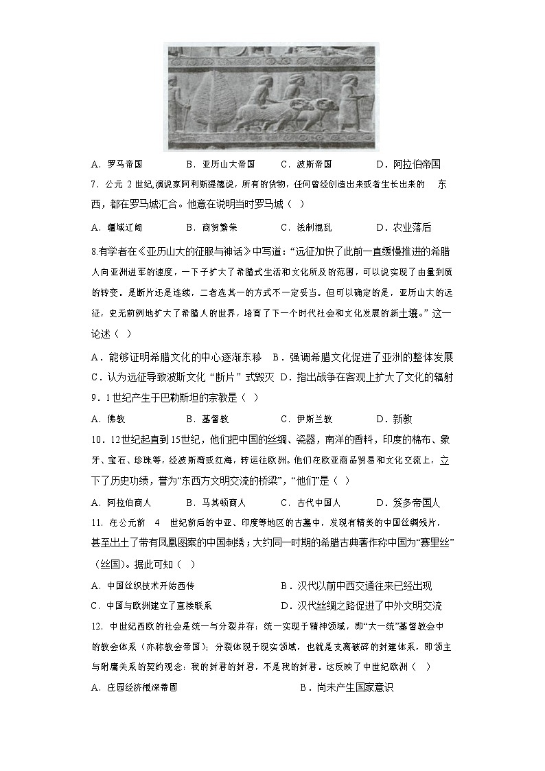 大理州民族中学2022-2023学年下学期高一年级3月月考历史试卷第2页