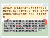 第1课 中华优秀传统文化的内涵与特点 课件--2022-2023学年高中历史统编版（2019）选择性必修三