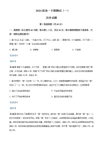 2021-2022学年河南省信阳高级中学高一3月考试历史试题含解析