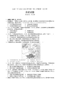 2022-2023学年福建省龙岩第一中学高一下学期第一次月考历史试题含答案