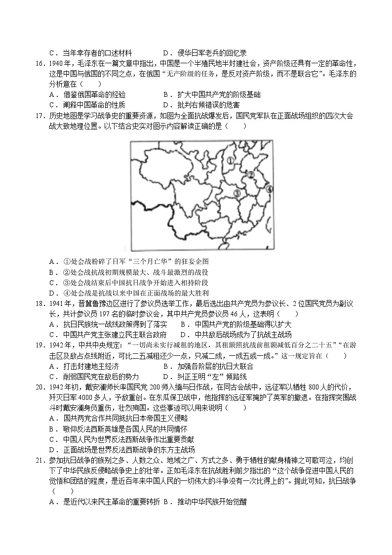2022-2023学年福建省龙岩第一中学高一下学期第一次月考历史试题含答案第3页