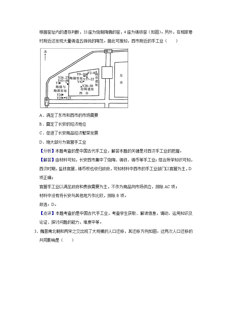 湖南省岳阳市2022-2023学年高二下学期3月月考历史试题02