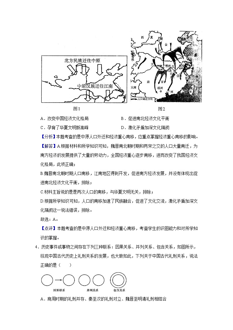 湖南省岳阳市2022-2023学年高二下学期3月月考历史试题03